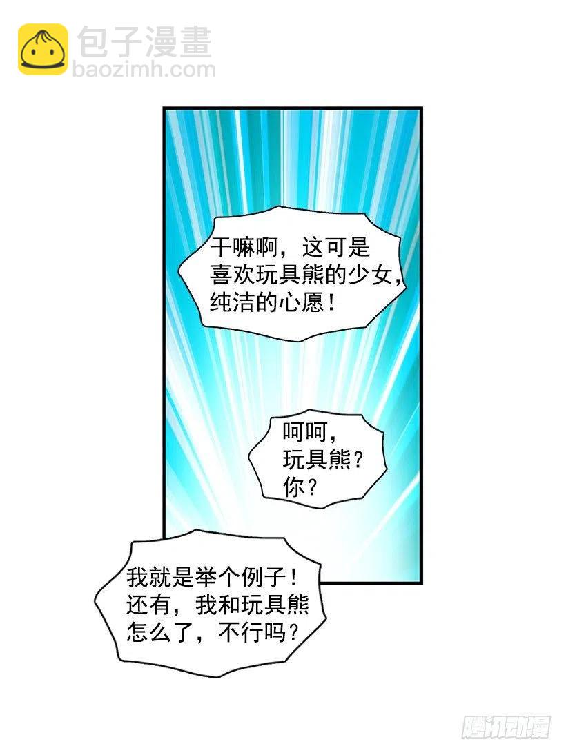 怎么回事-第105话