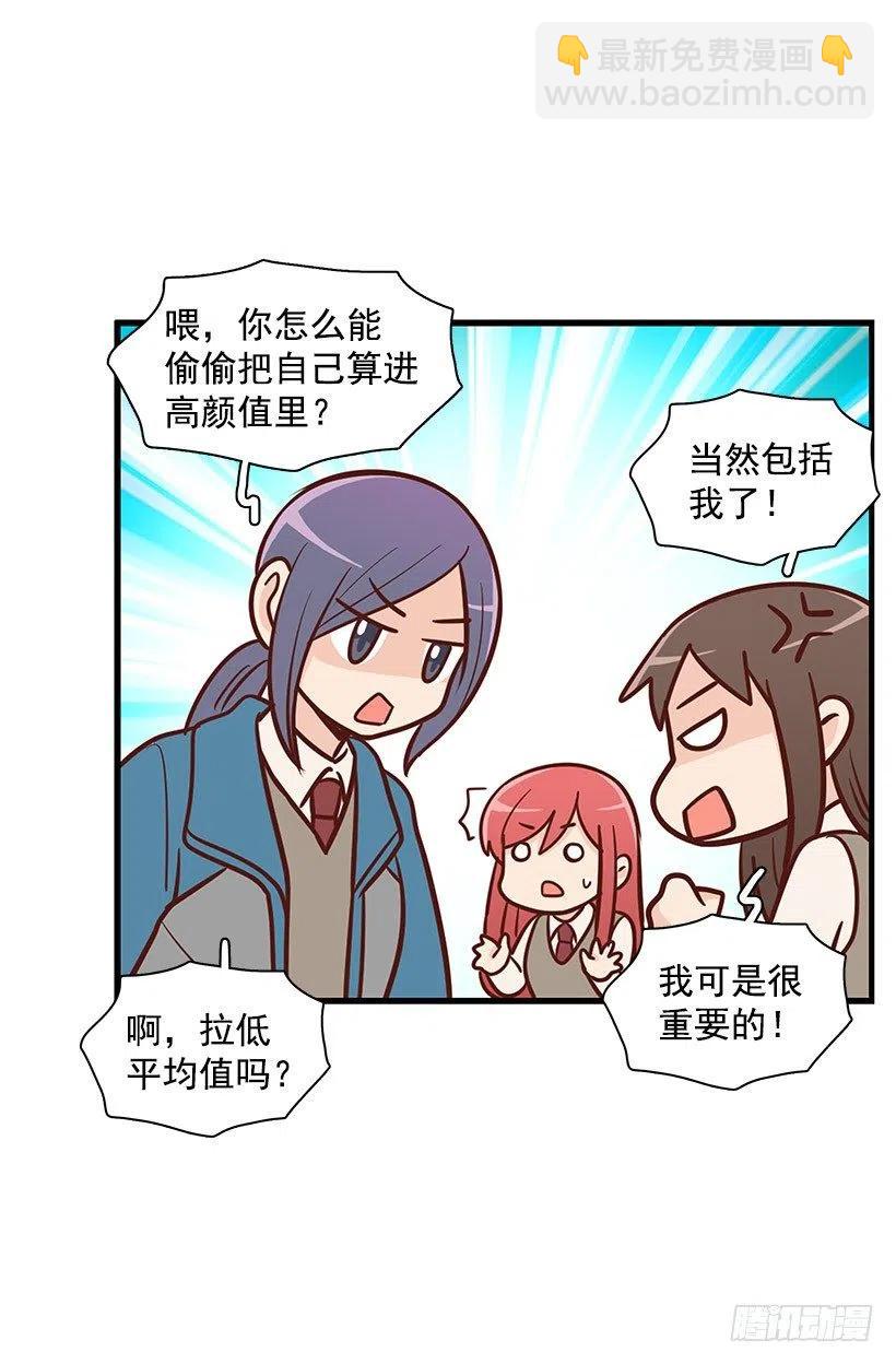 怎么回事-第105话