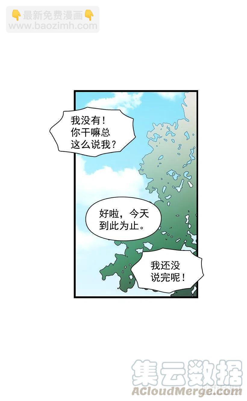 怎么回事-第105话