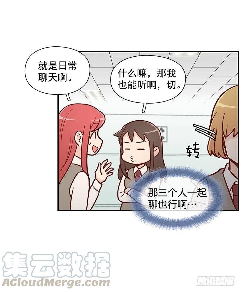 需要帮忙吗-第107话