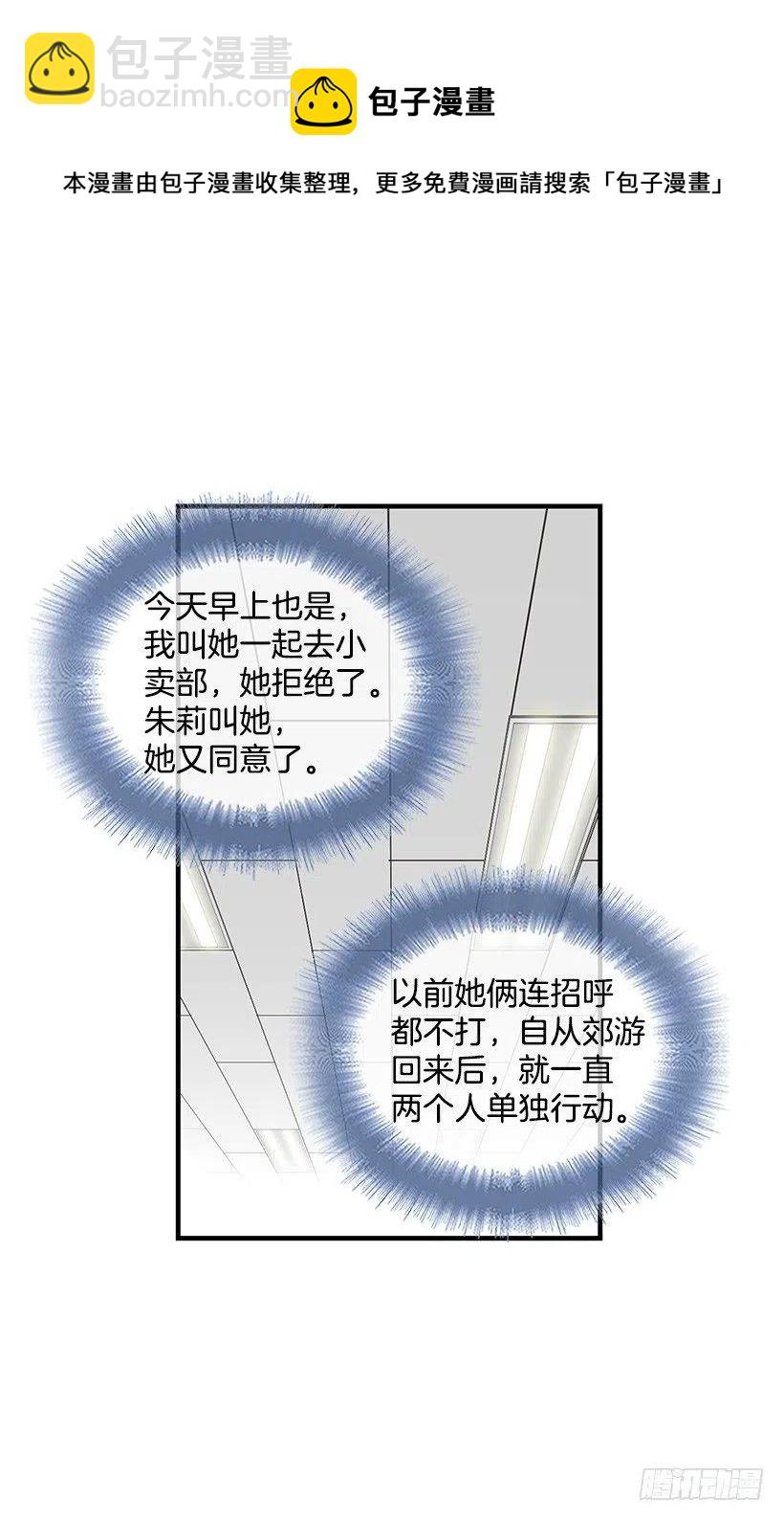 需要帮忙吗-第107话