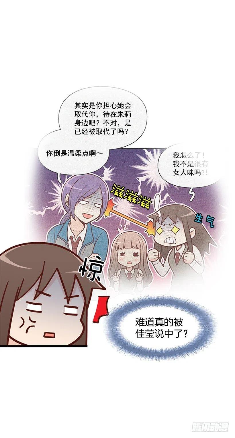 需要帮忙吗-第107话