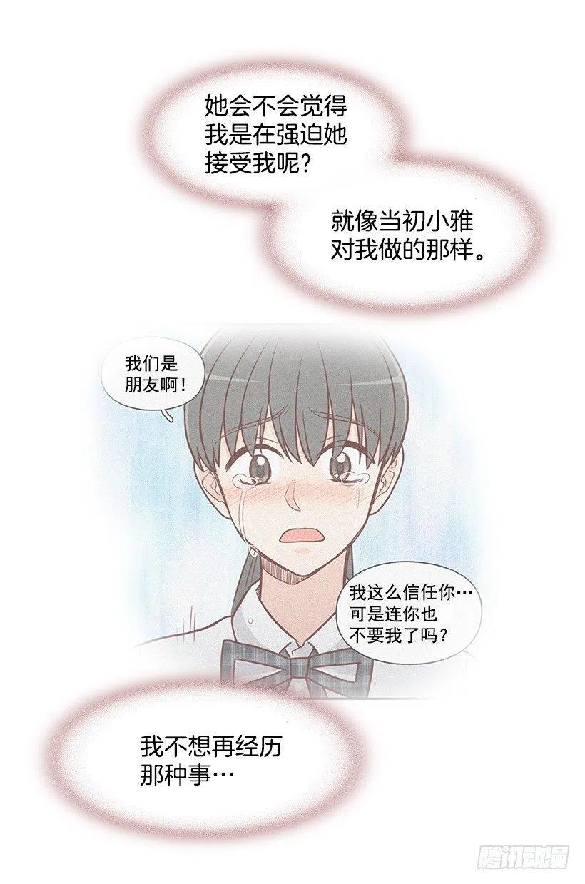 需要帮忙吗-第107话