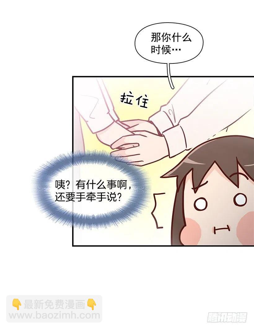 需要帮忙吗-第107话