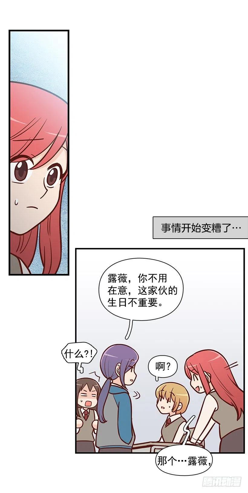 计划失败(1/2)-第109话