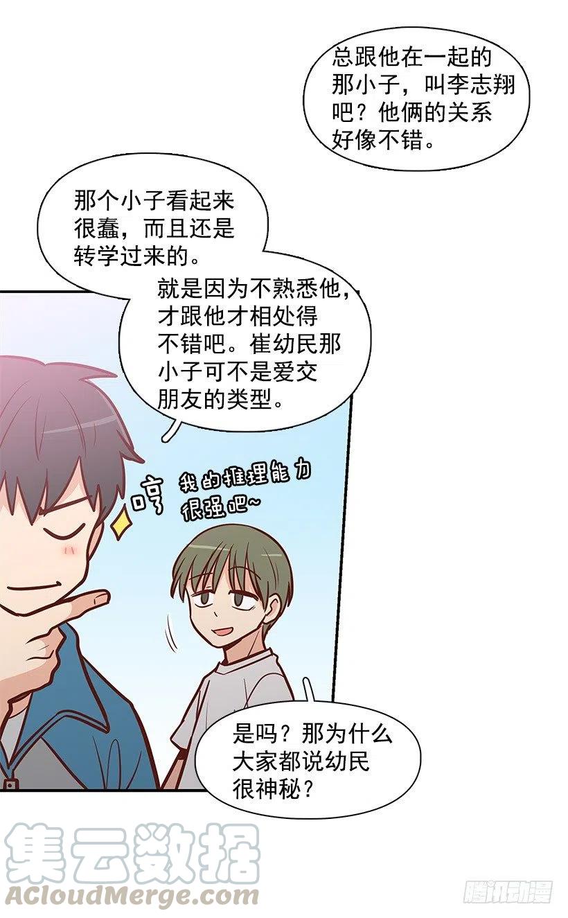 突然亲近-第113话