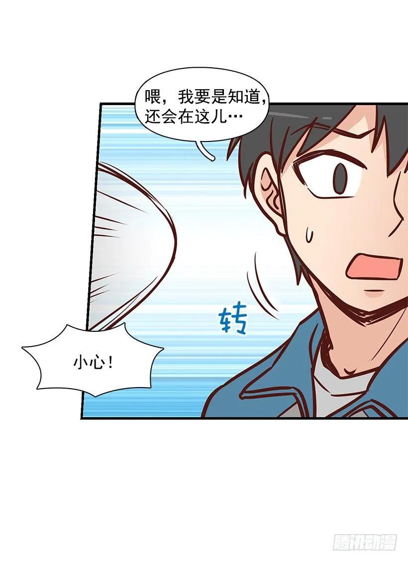 突然亲近-第113话