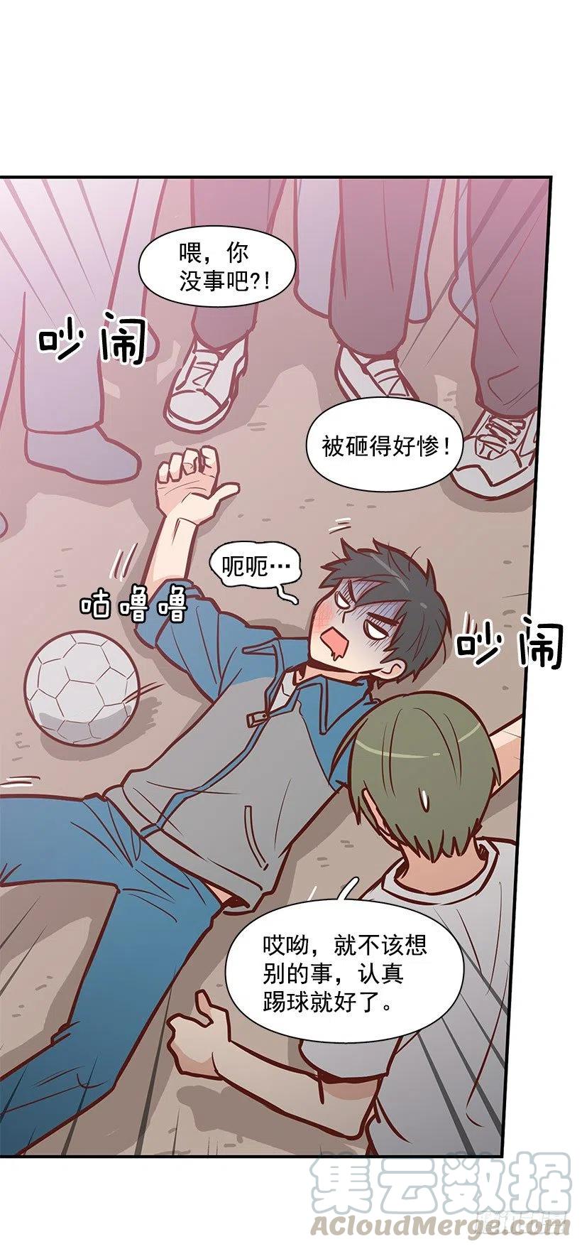 突然亲近-第113话