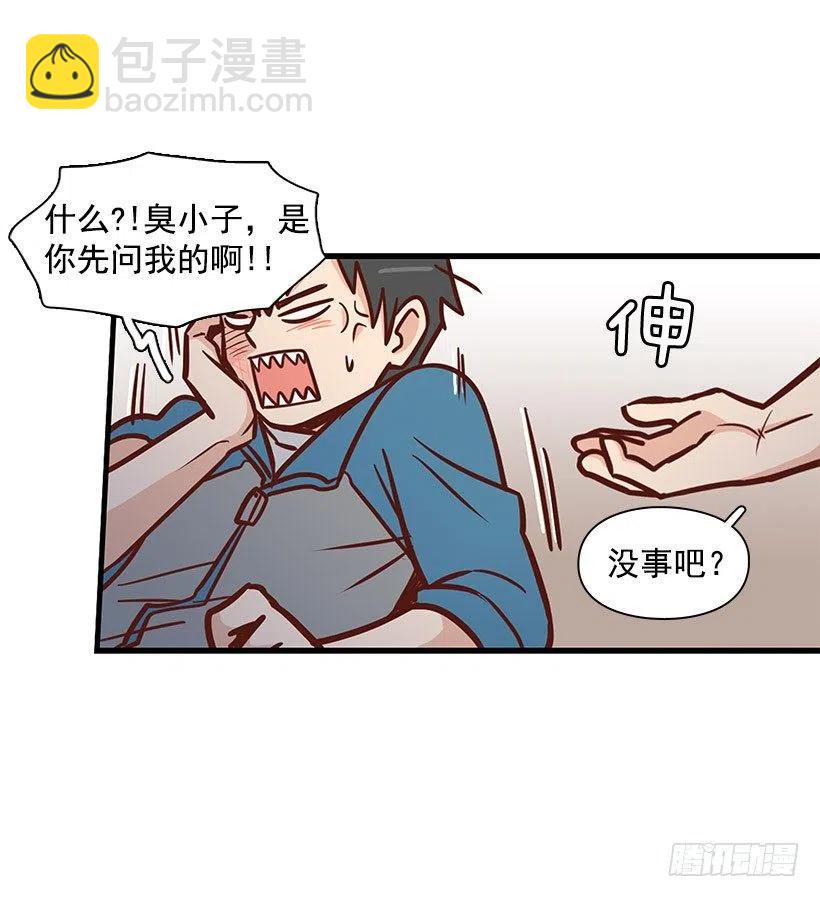 突然亲近-第113话