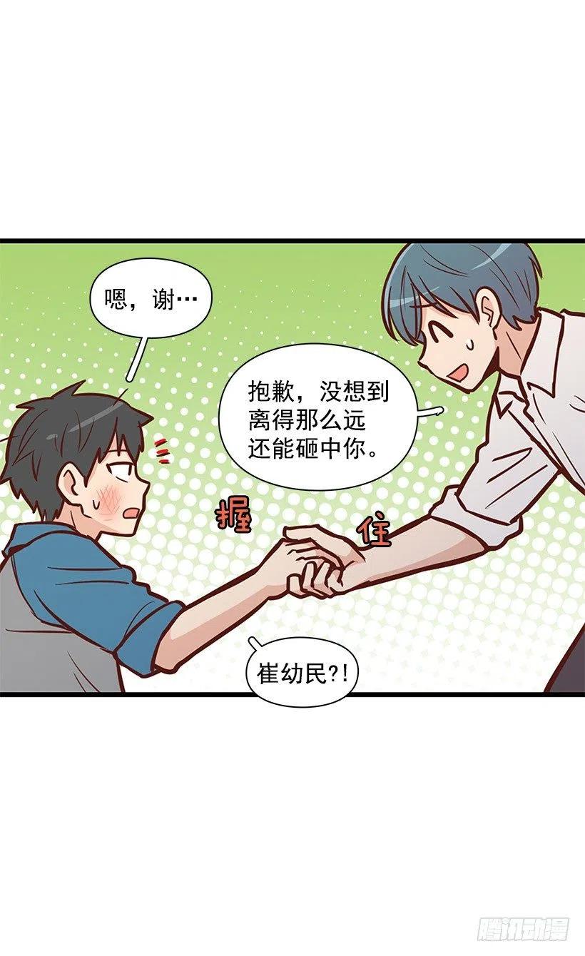 突然亲近-第113话