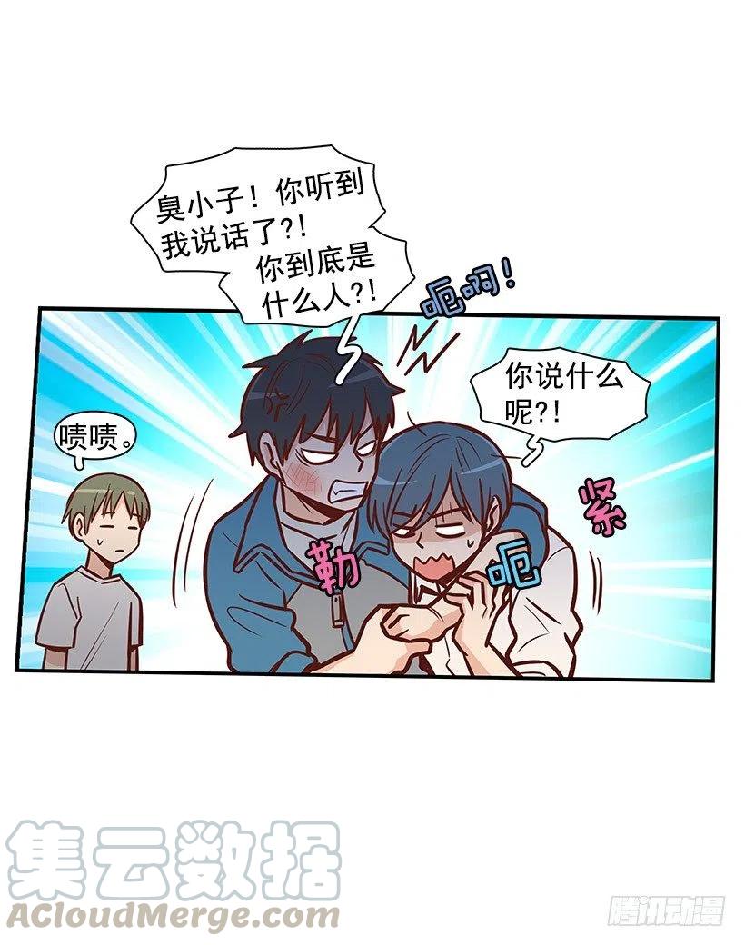 突然亲近-第113话