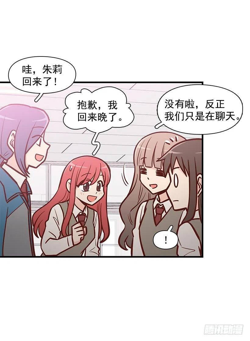 突然亲近-第113话