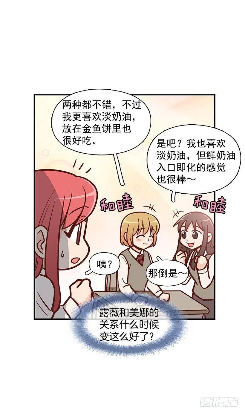 突然亲近-第113话