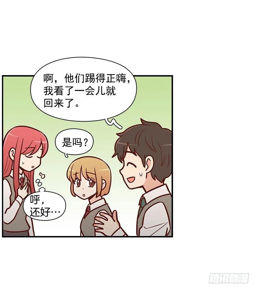 突然亲近-第113话