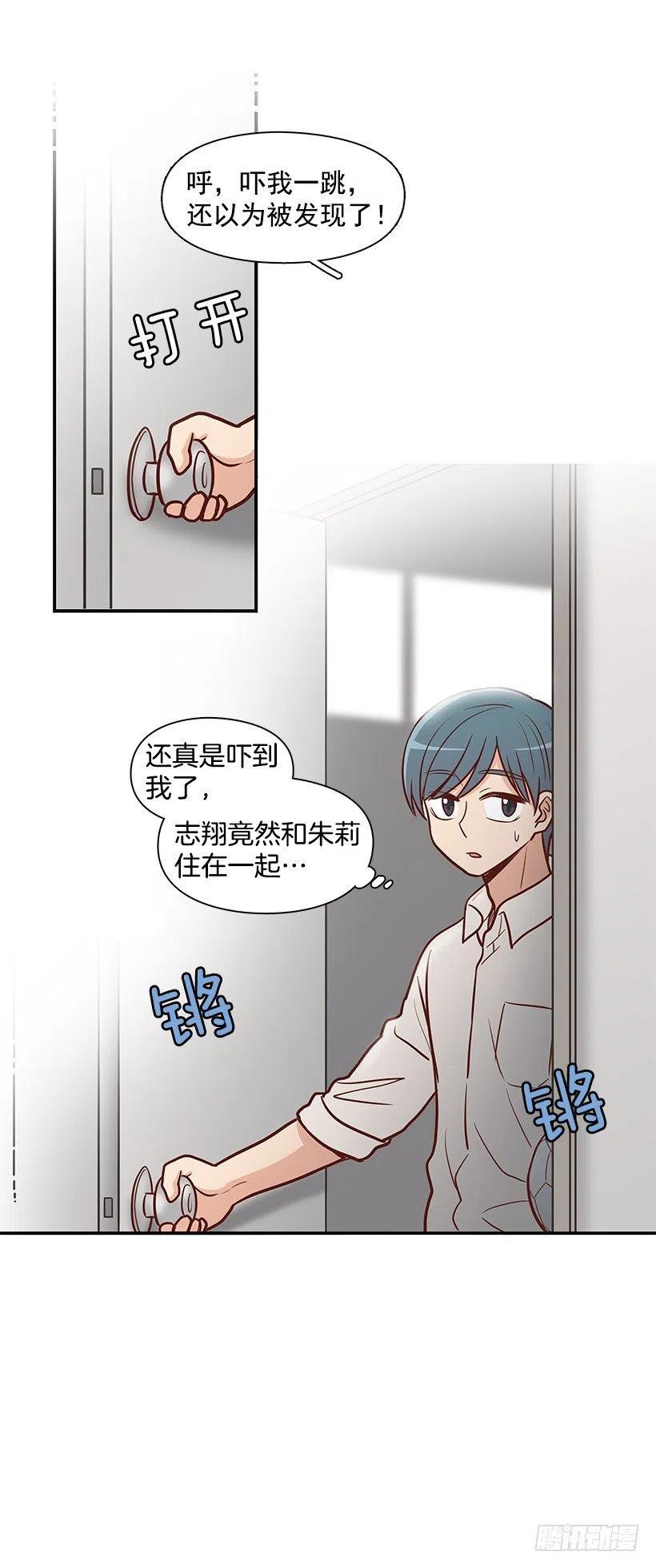 突然亲近-第113话