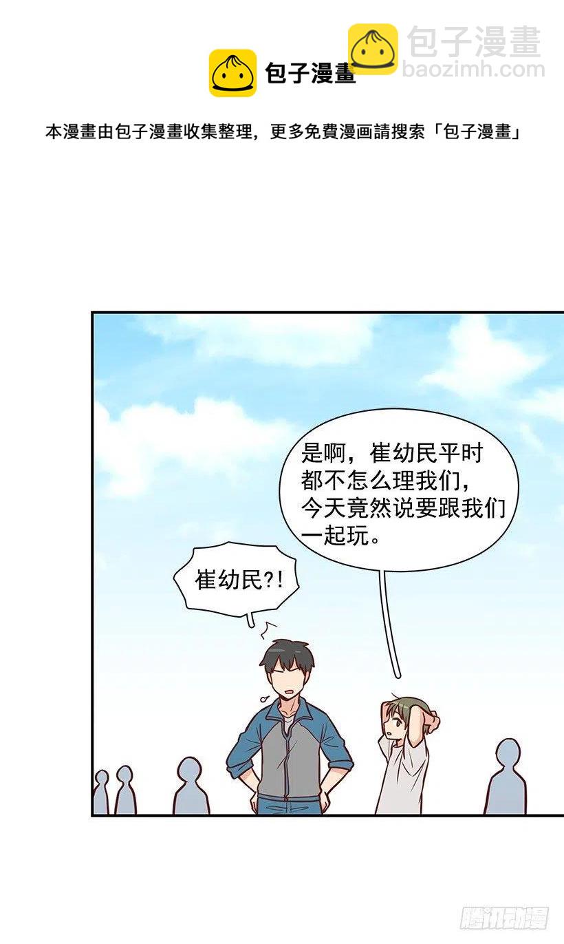 突然亲近-第113话