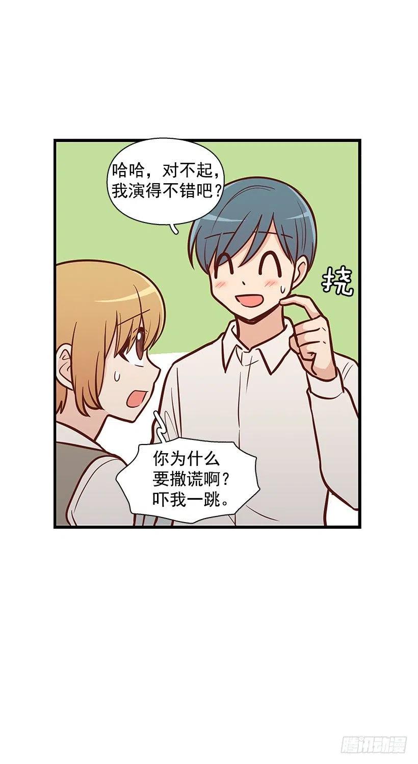 消极的想法-第115话