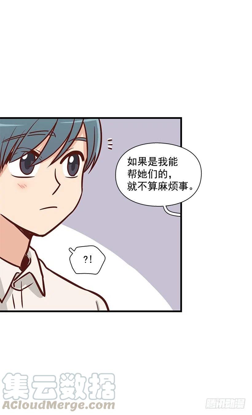 消极的想法-第115话