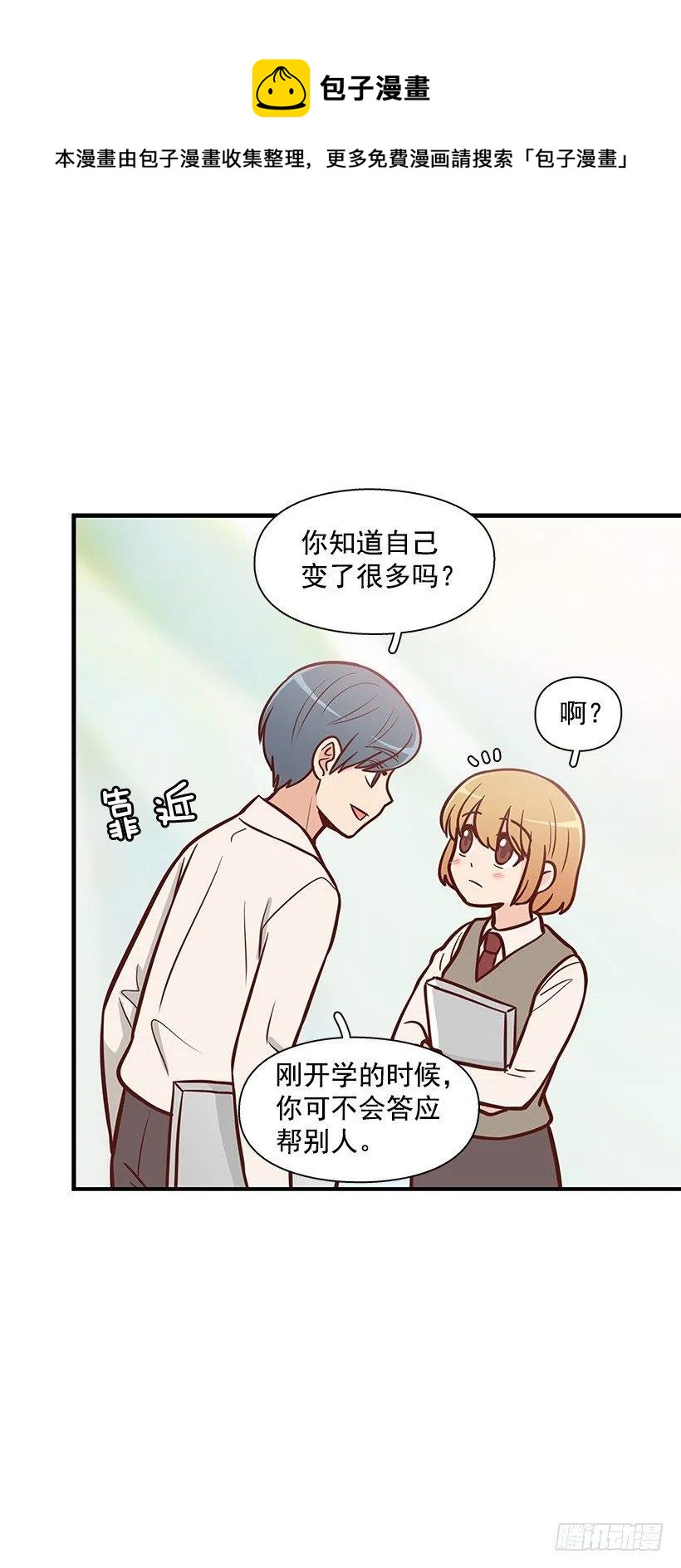 消极的想法-第115话