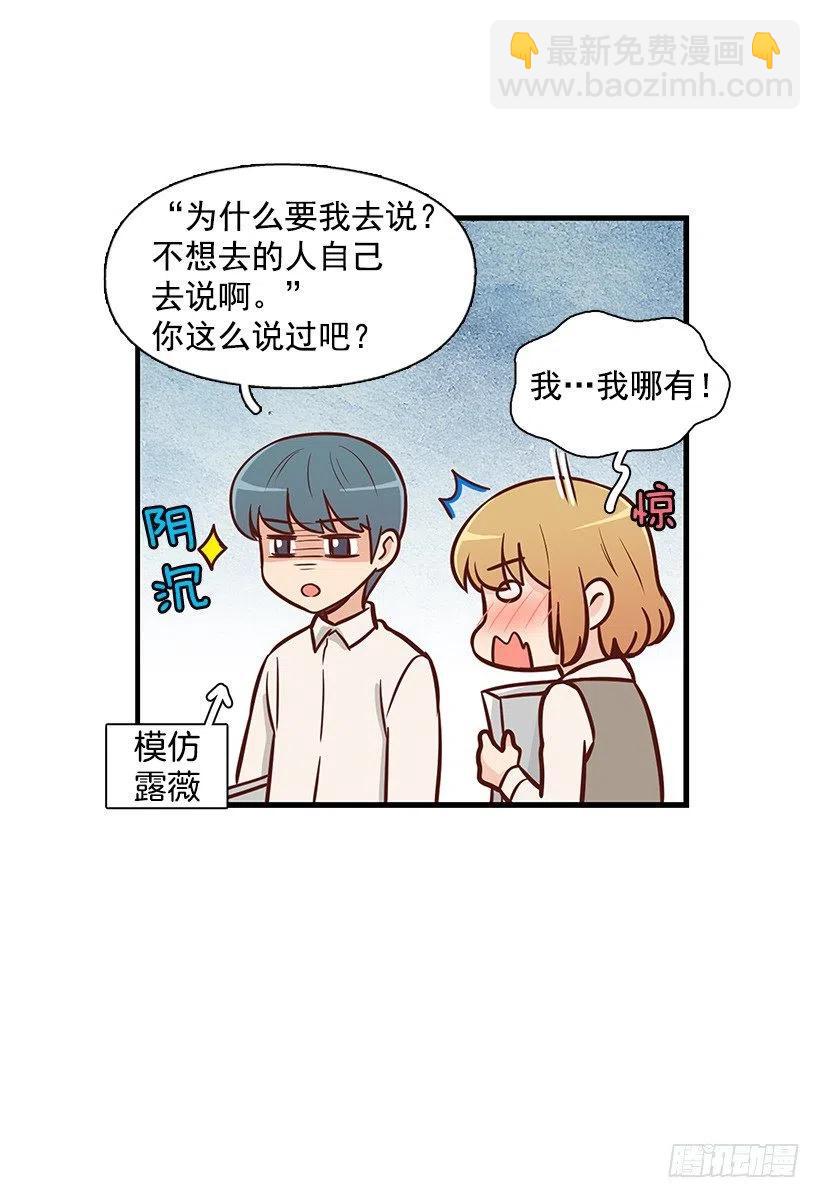 消极的想法-第115话