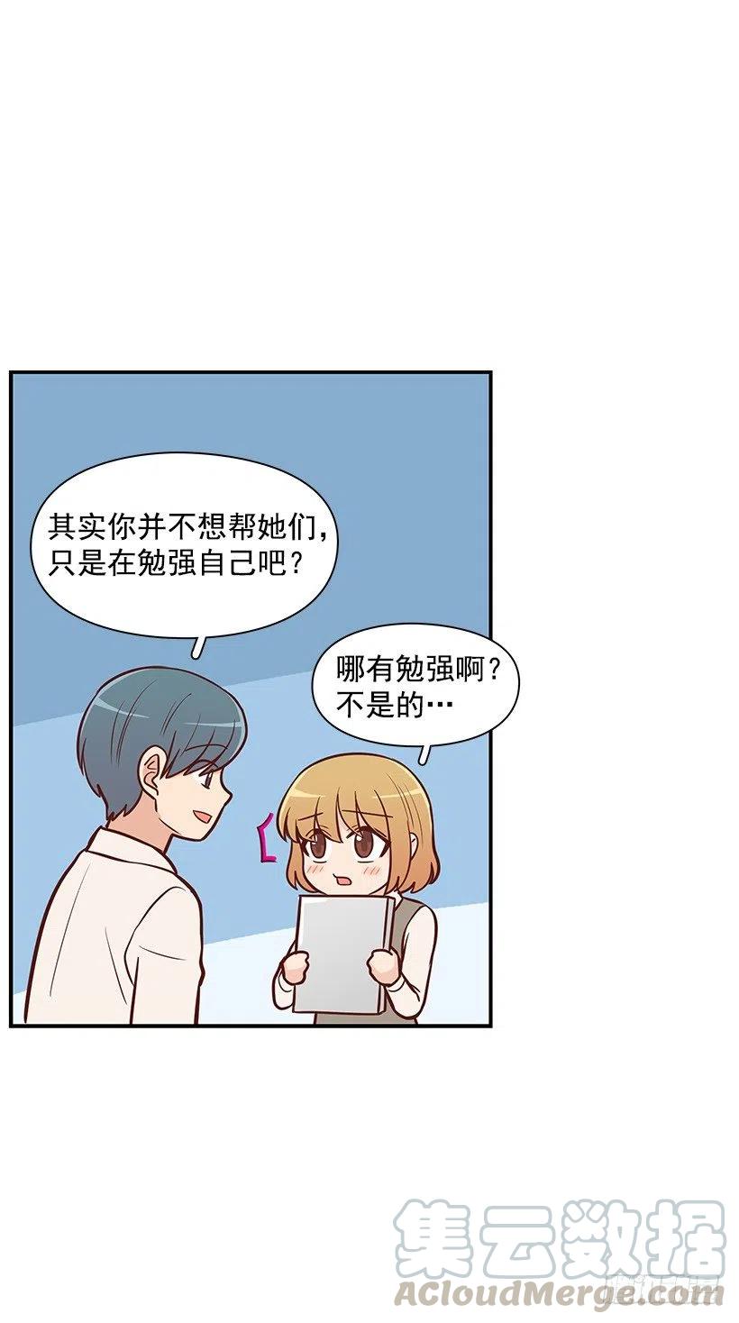 消极的想法-第115话