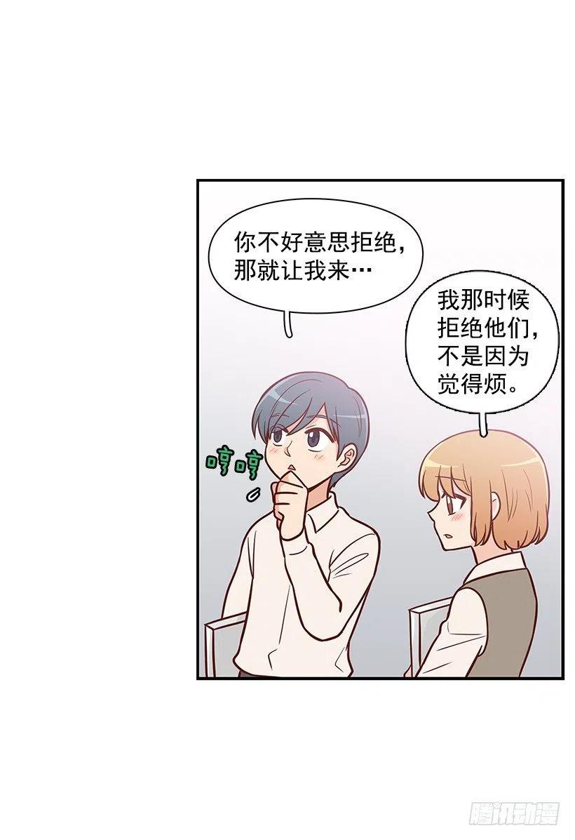 消极的想法-第115话