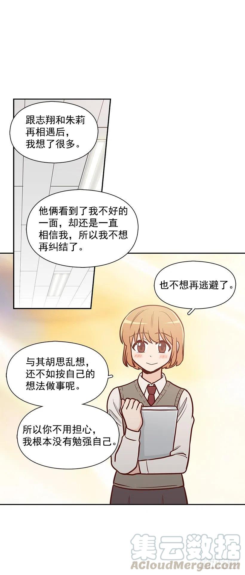 消极的想法-第115话