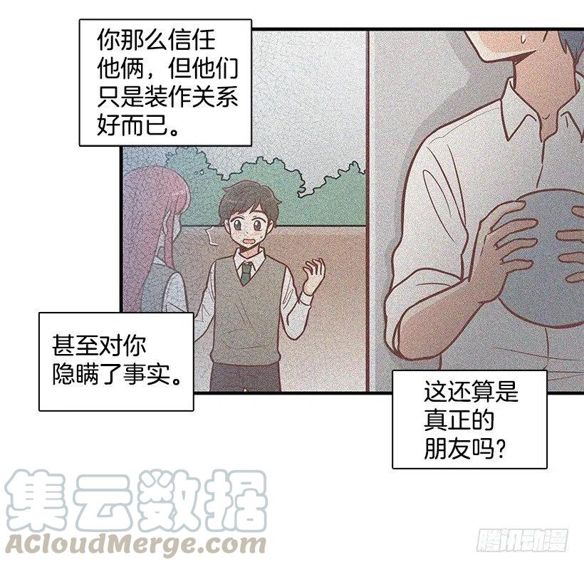 消极的想法-第115话