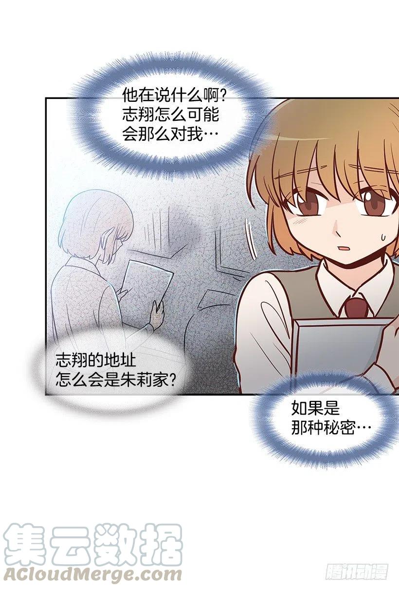 消极的想法-第115话