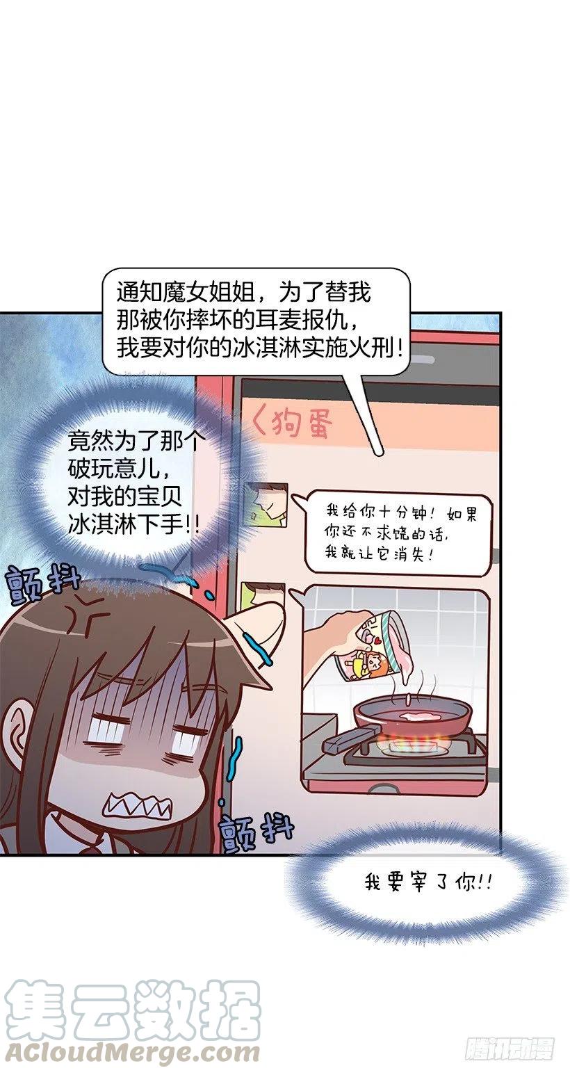 朱莉的双重人格-第117话