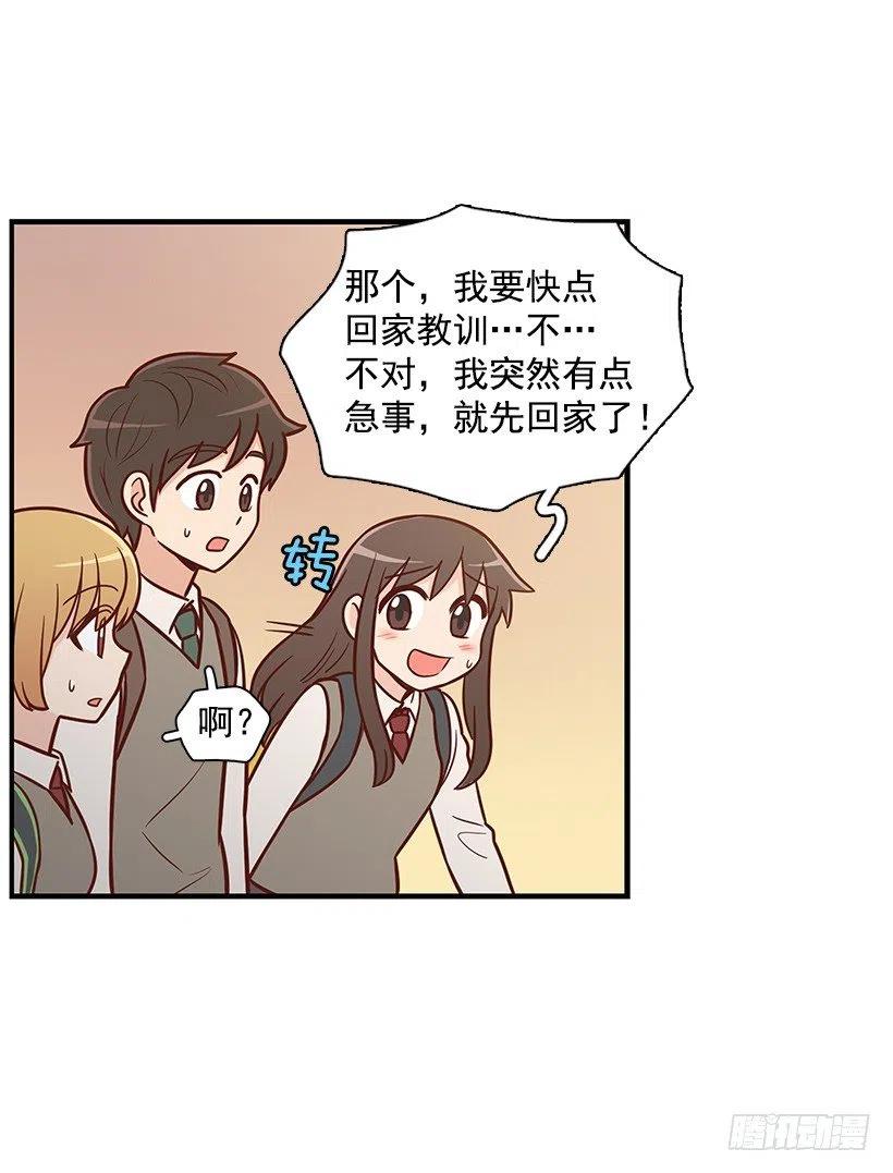 朱莉的双重人格-第117话