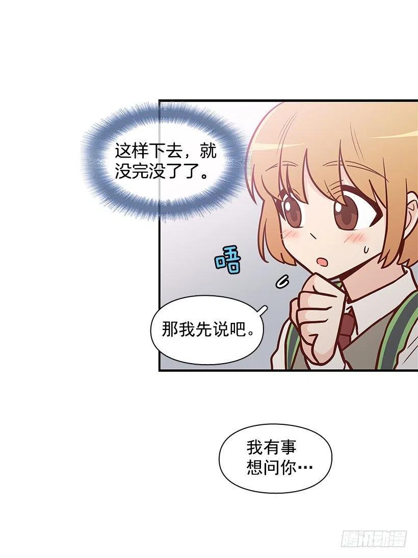 朱莉的双重人格-第117话