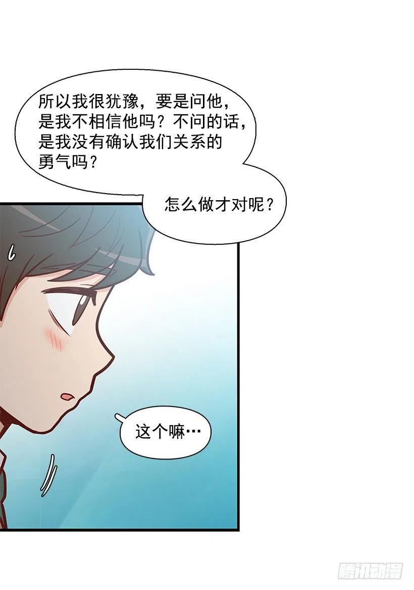 朱莉的双重人格-第117话