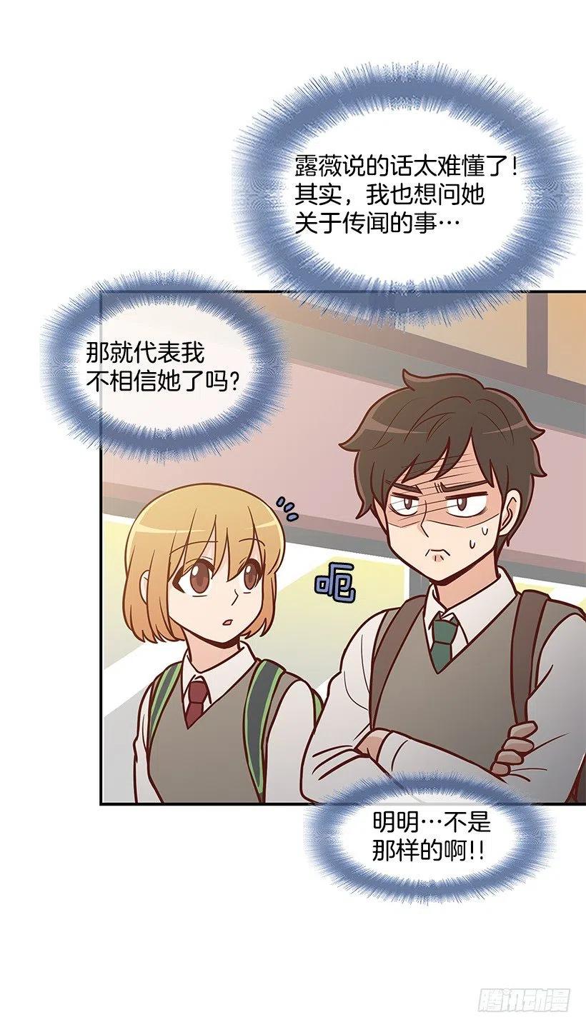 朱莉的双重人格-第117话