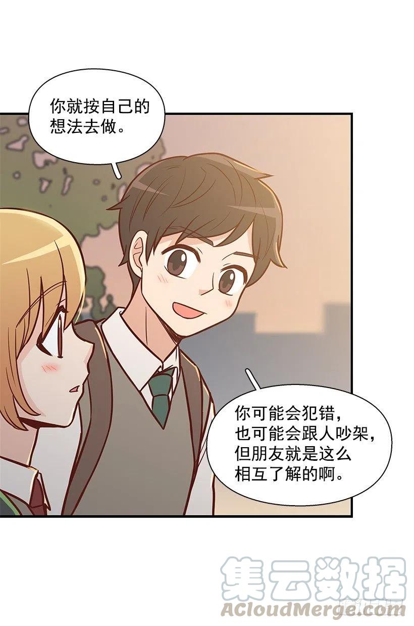 朱莉的双重人格-第117话