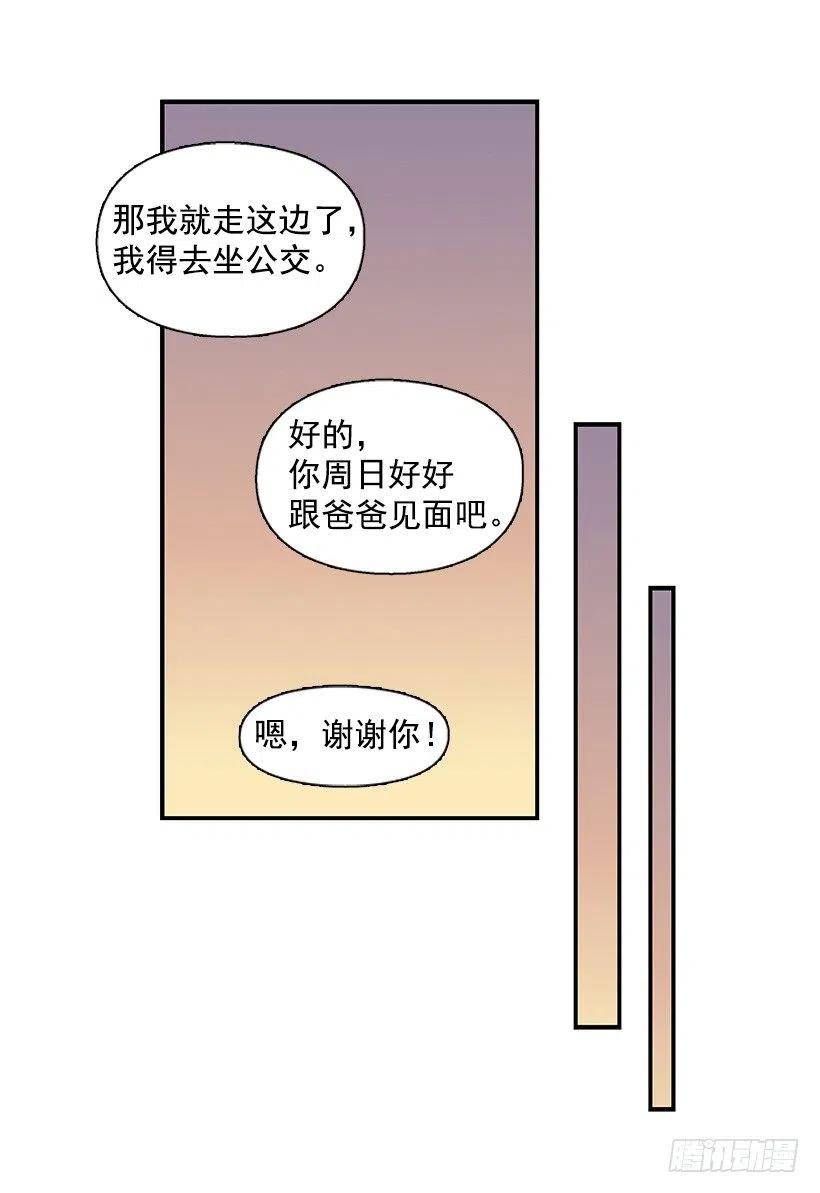 朱莉的双重人格-第117话