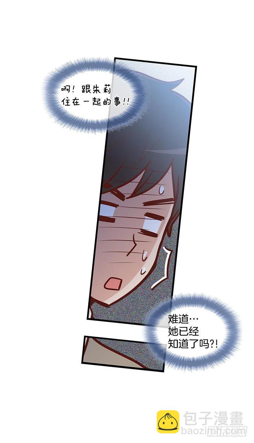 朱莉的双重人格-第117话