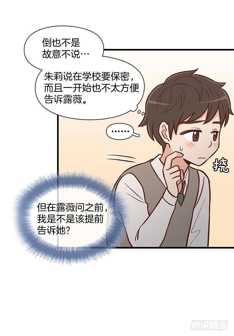 朱莉的双重人格-第117话