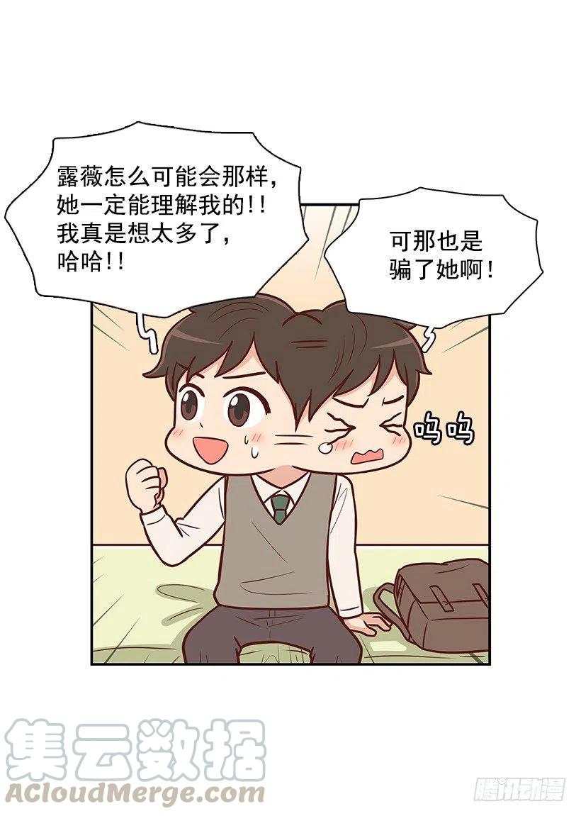 朱莉的双重人格-第117话