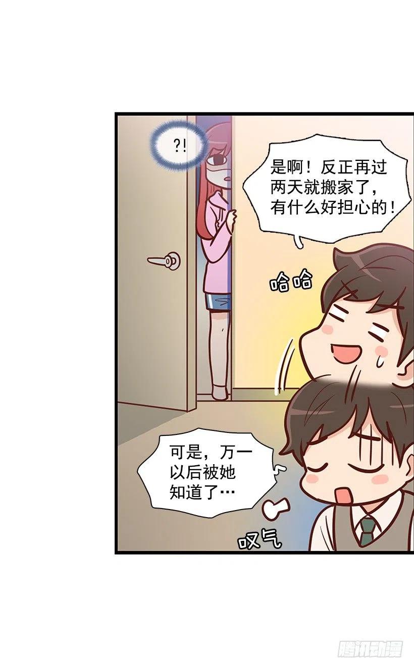 朱莉的双重人格-第117话