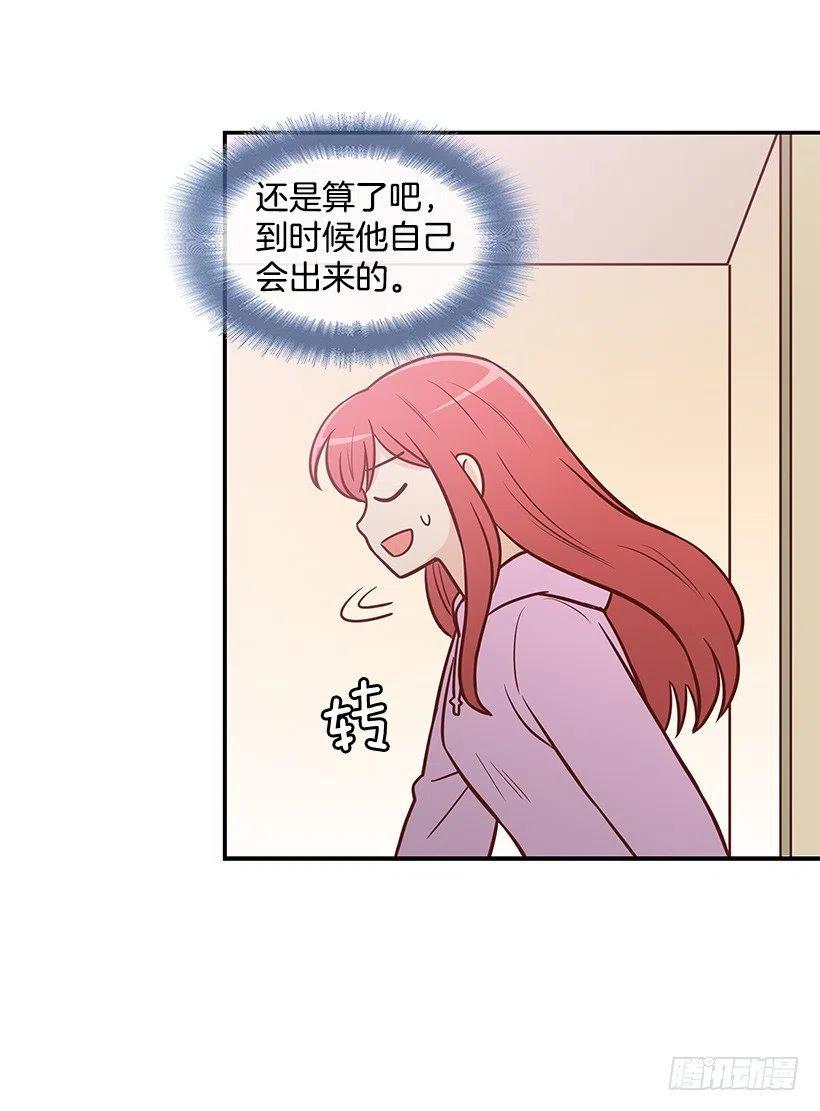 朱莉的双重人格-第117话