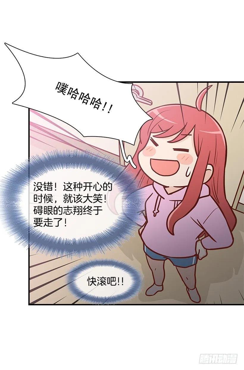 朱莉的双重人格-第117话