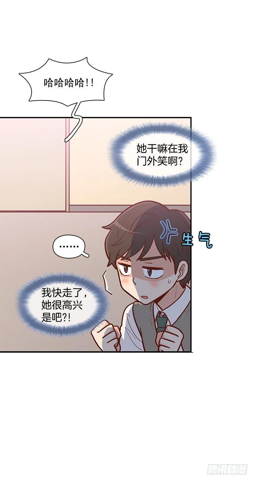 朱莉的双重人格-第117话