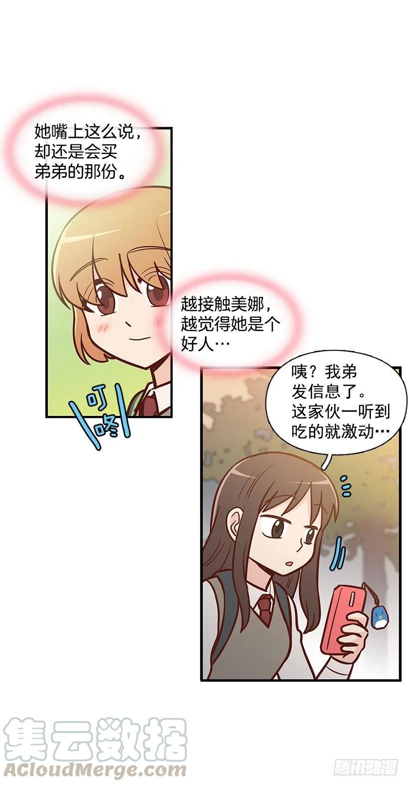 朱莉的双重人格-第117话