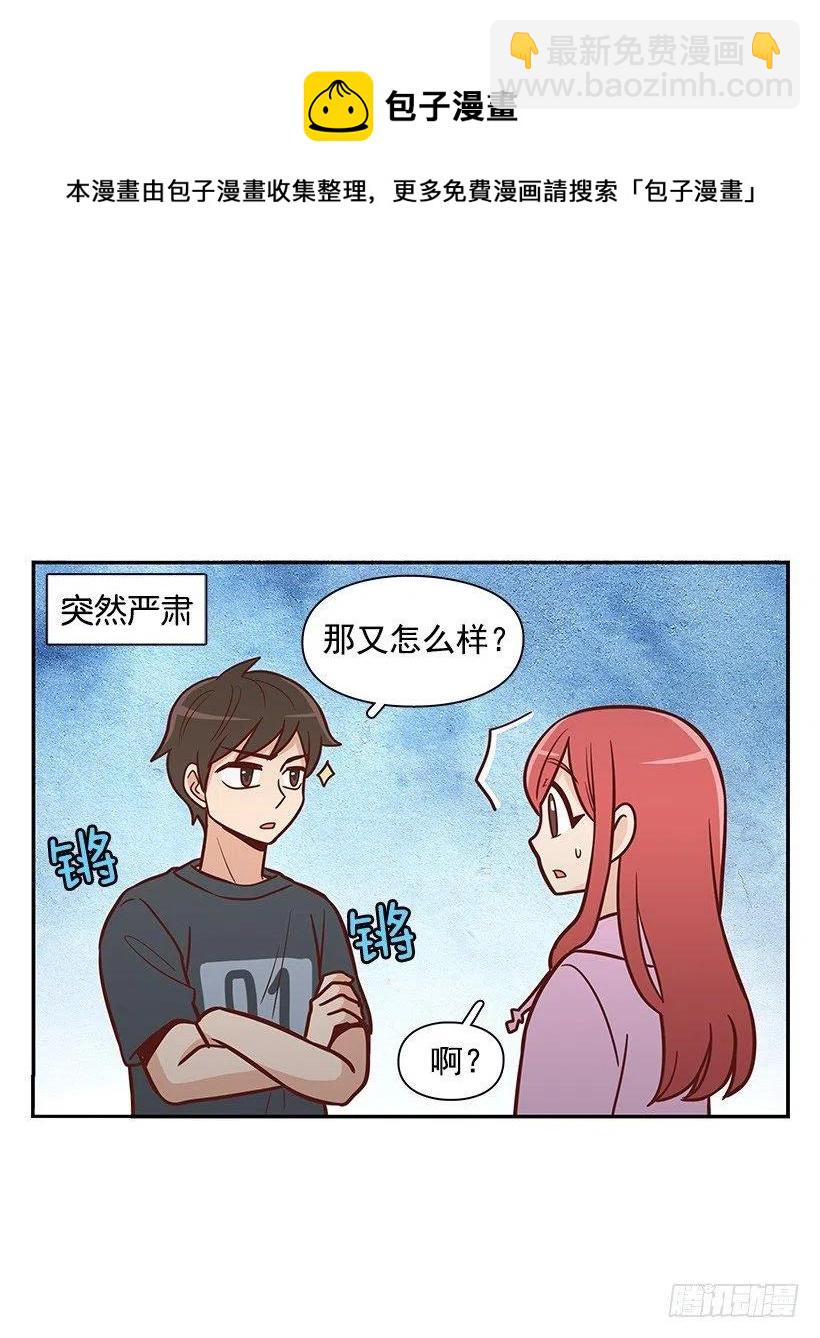 露薇到来-第119话