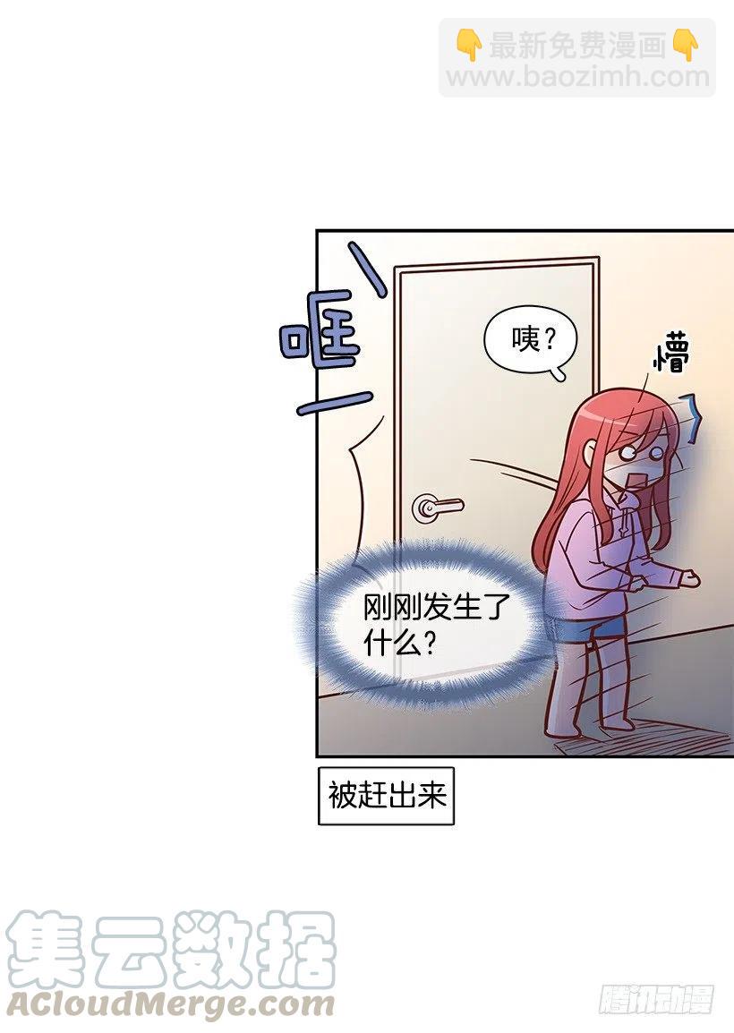 露薇到来-第119话