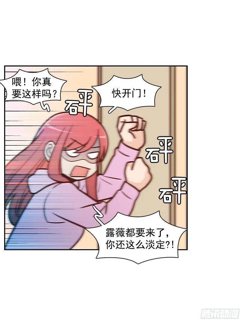 露薇到来-第119话