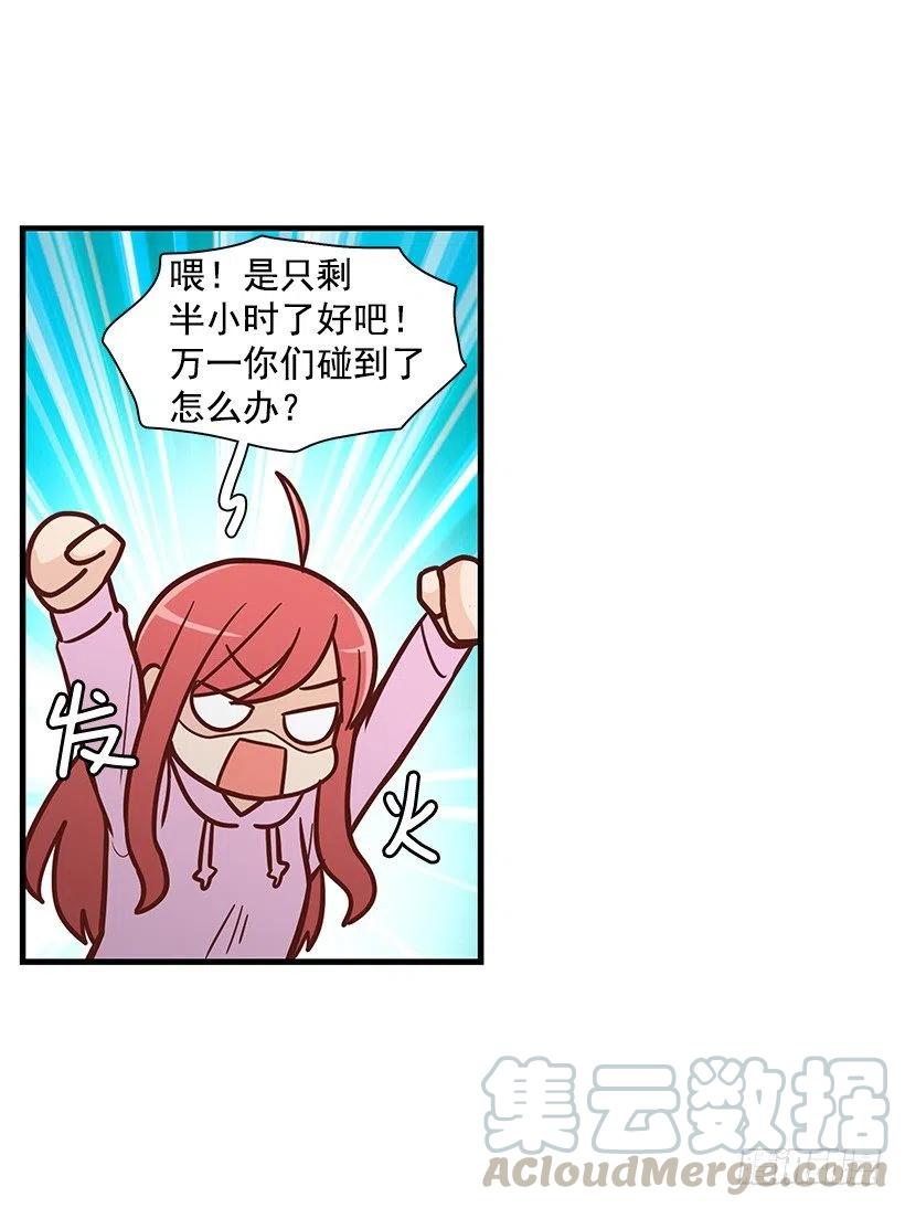 露薇到来-第119话