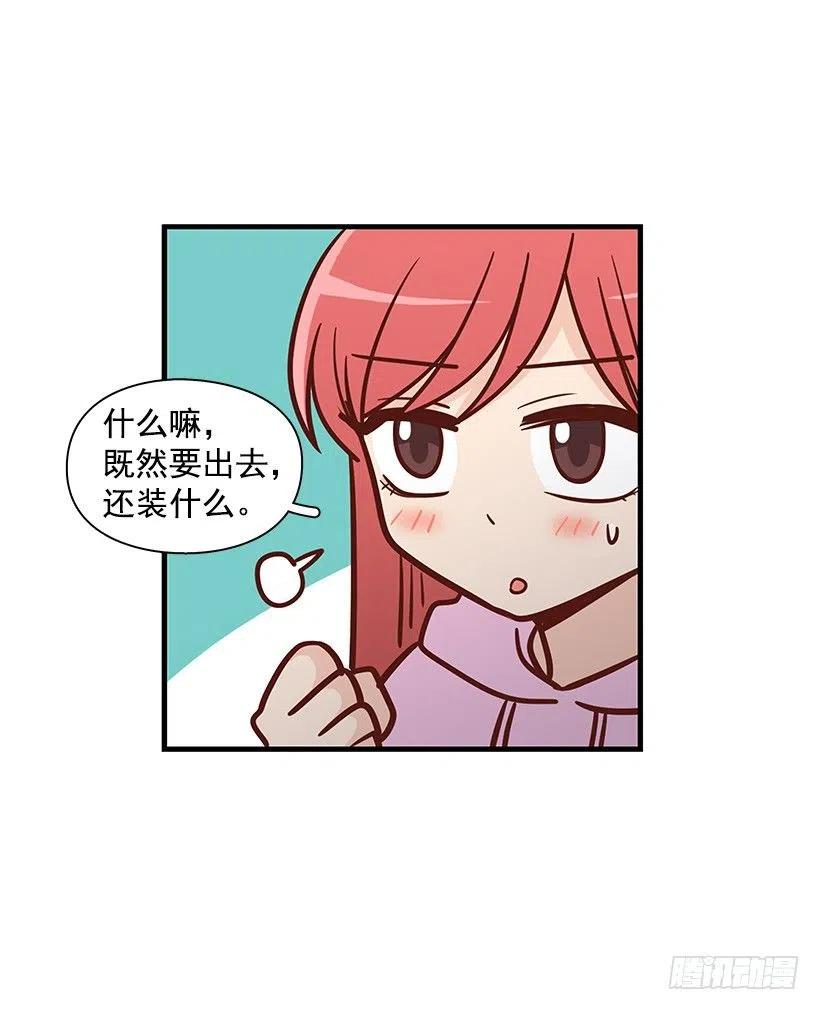 露薇到来-第119话