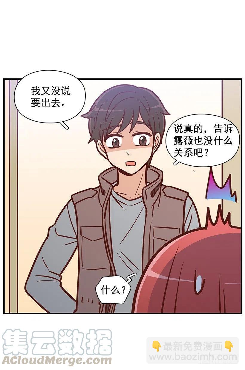 露薇到来-第119话